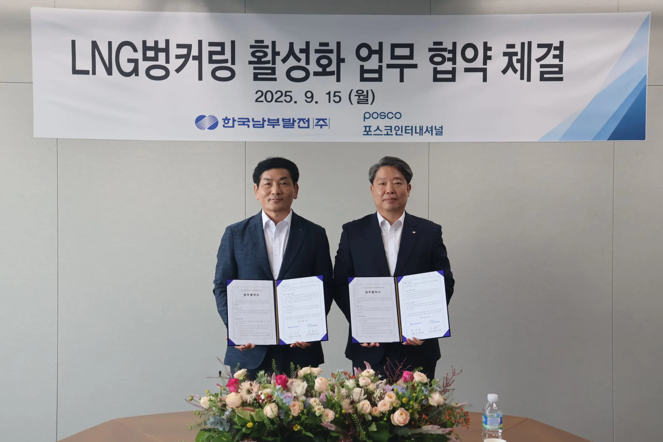 South Korea's Kospo, Posco International seal LNG bunkering pact