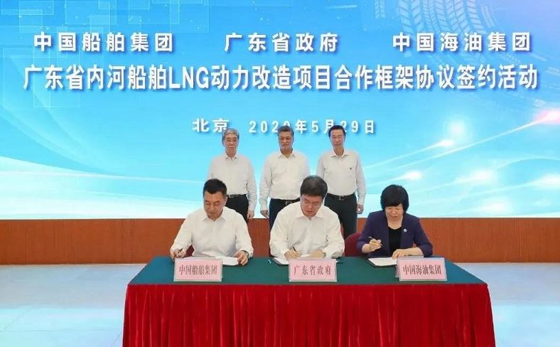 Signing ceremony for Guangdong inland LNG conversion project