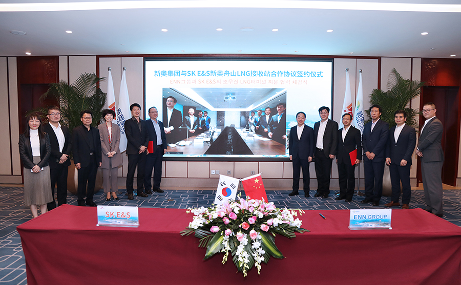 SK becomes shareholder in ENN's Zhoushan LNG terminal