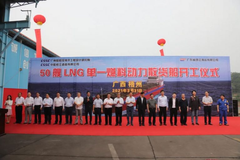 Work starts on GNG Ocean’s fleet of small LNG-powered bulkers