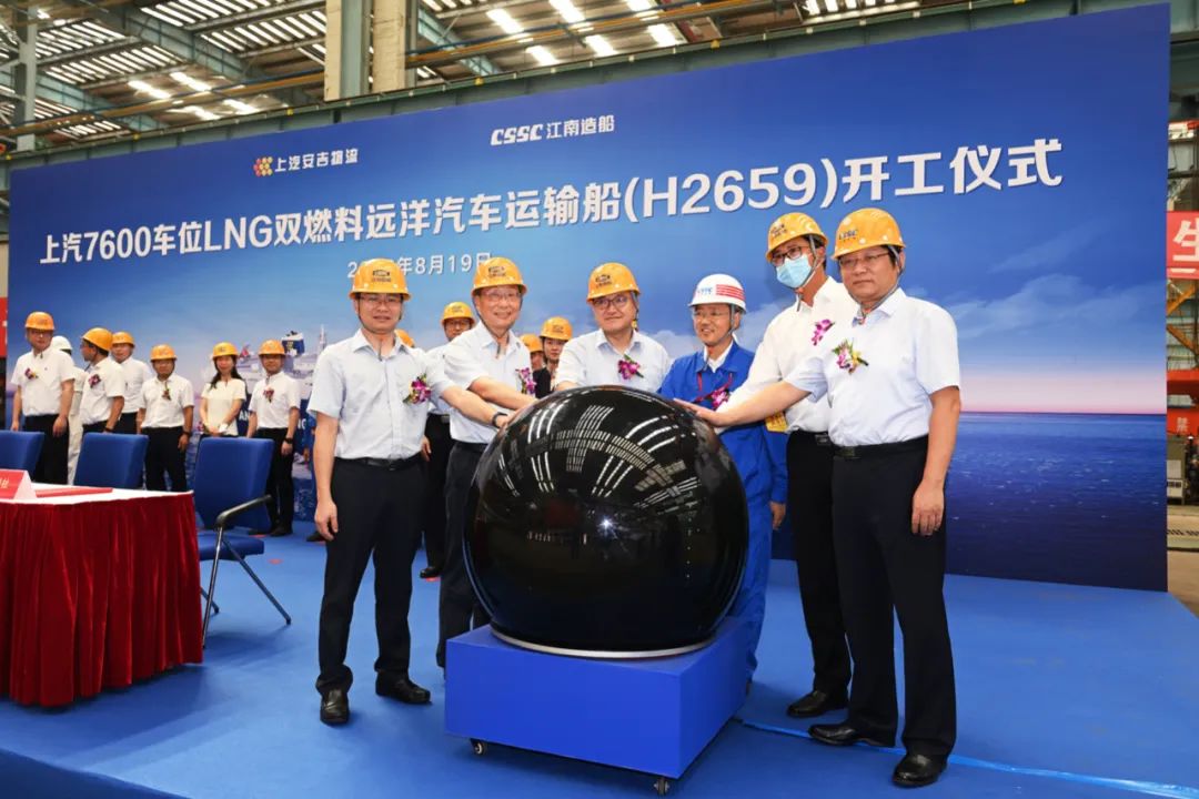 Jiangnan starts work on first LNG-fueled PCTC for SAIC Anji