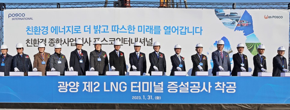 South Korea’s Posco starts building two Gwangyang LNG tanks