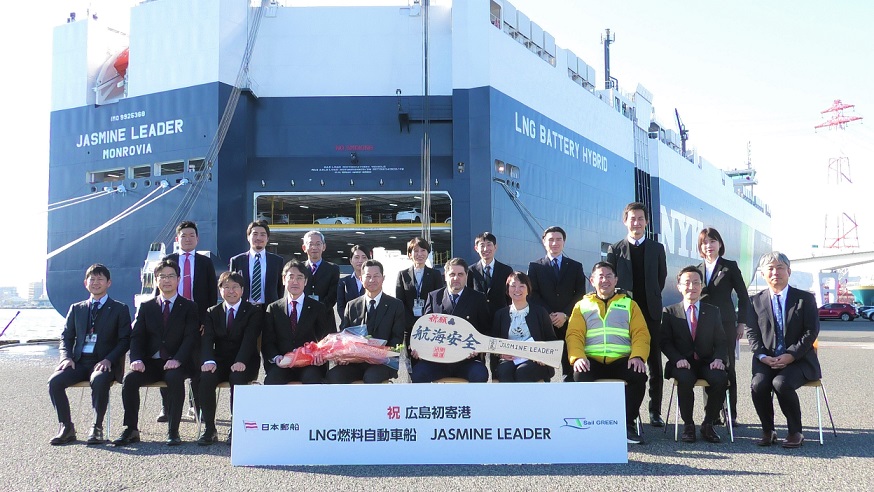 NYK's third LNG-powered PCTC arrives in Hiroshima