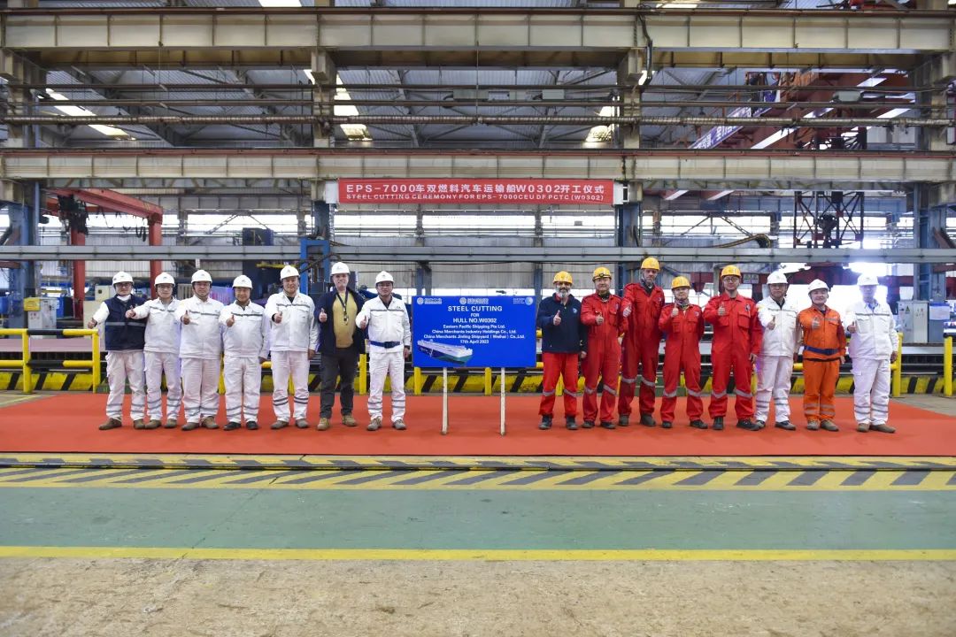 China Merchants yard kicks off work on LNG-fueled PCTC for EPS