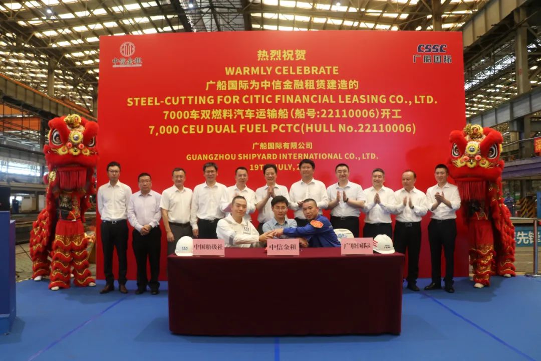 GSI kicks off work on LNG-powered PCTC for Citic Financial Leasing