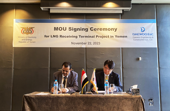 South Korea's Daewoo E&C inks MoU with Yemen to build LNG import terminal