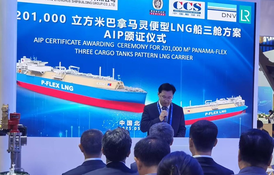 Hudong-Zhonghua gets approvals for new three-tank LNG carrier